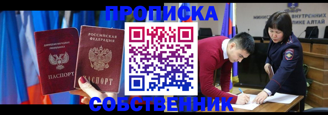 временная регистрация собственник в Владимирской области
