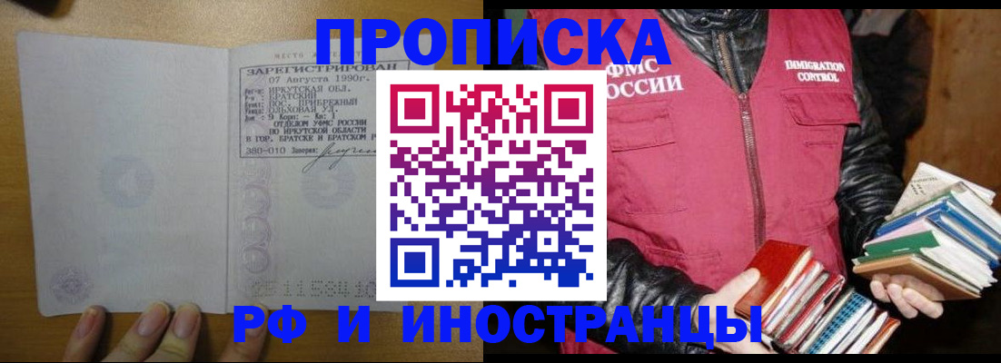 прописка гарантия в Владимирской области