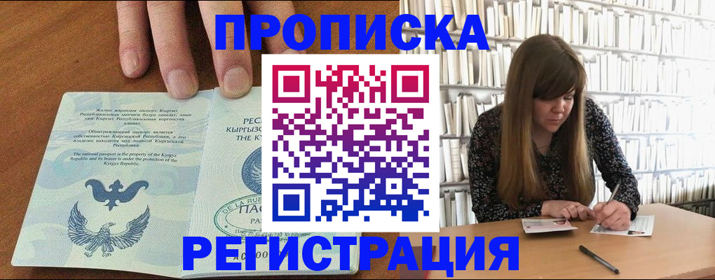 временная регистрация недорого в Владимирской области